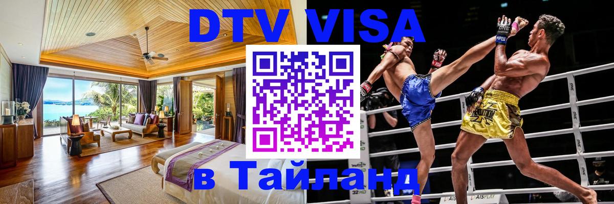 Сколько стоит DTV виза — актуальные цены, оформление даже без документов - Арзамас 